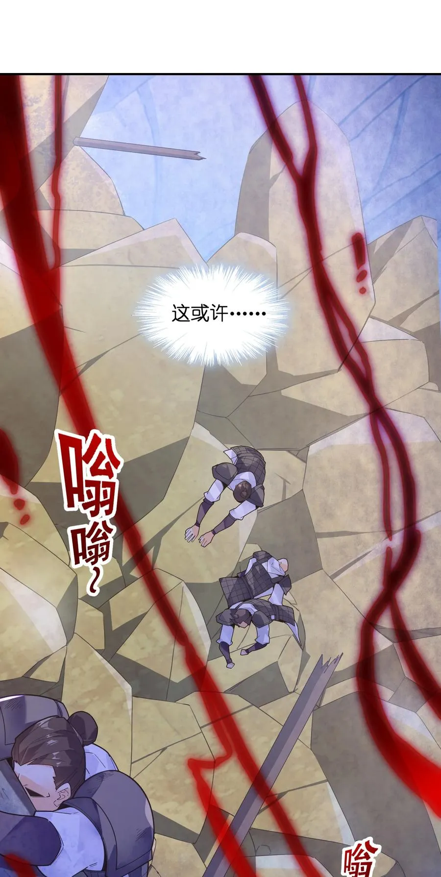 036 在此引导众生！ 第2页