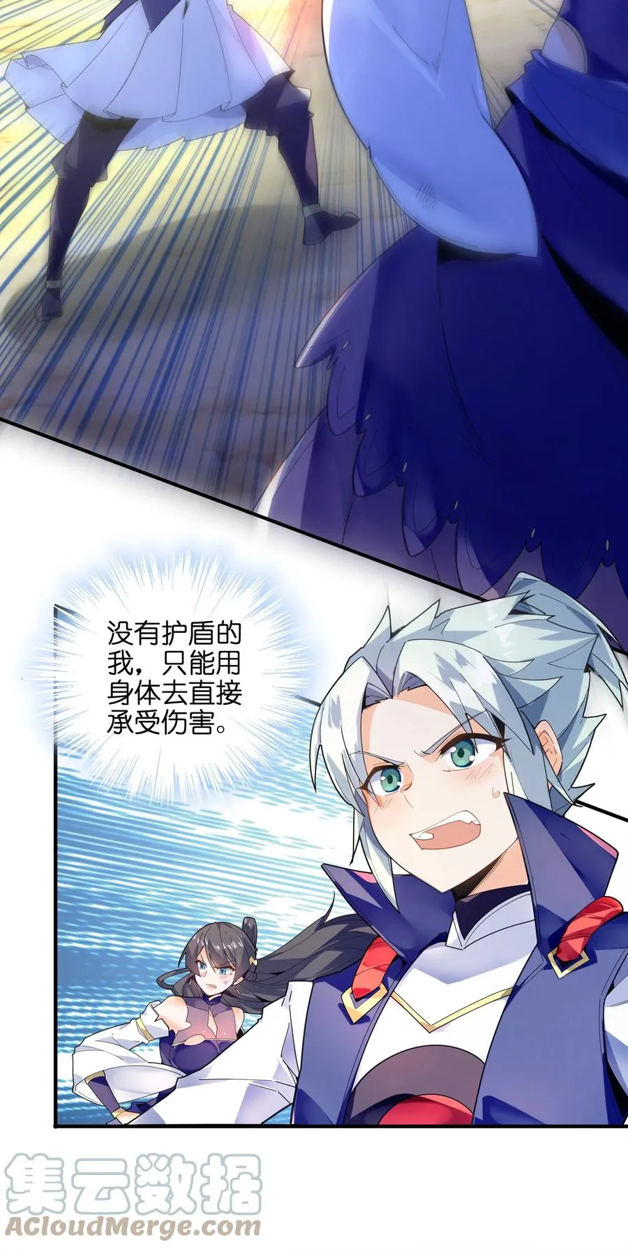 036 在此引导众生！ 第5页
