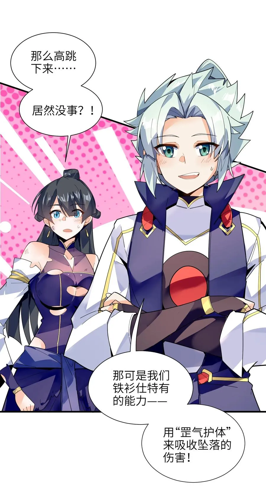 036 在此引导众生！ 第14页