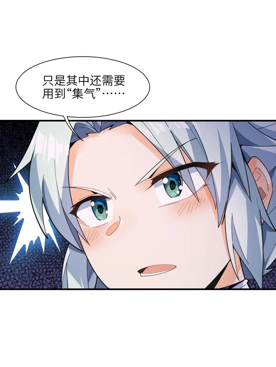 036 在此引导众生！ 第15页