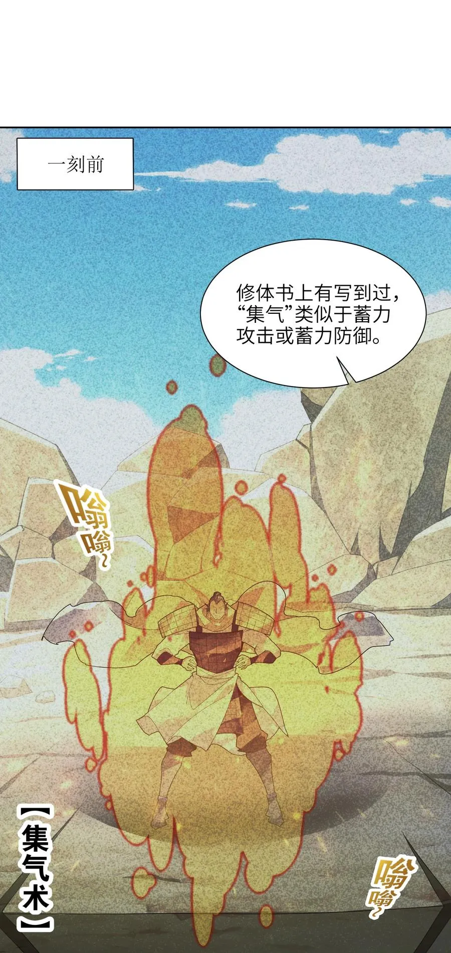 036 在此引导众生！ 第16页