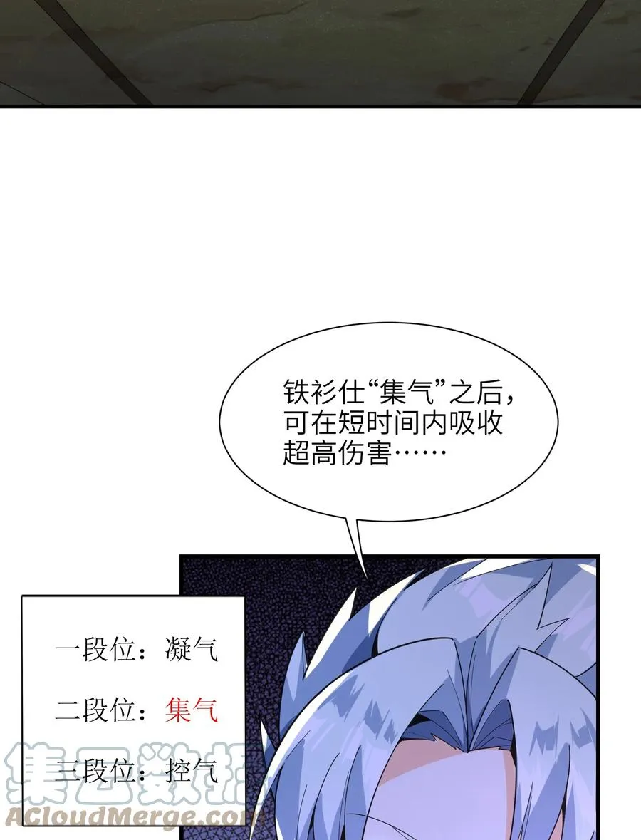 036 在此引导众生！ 第17页