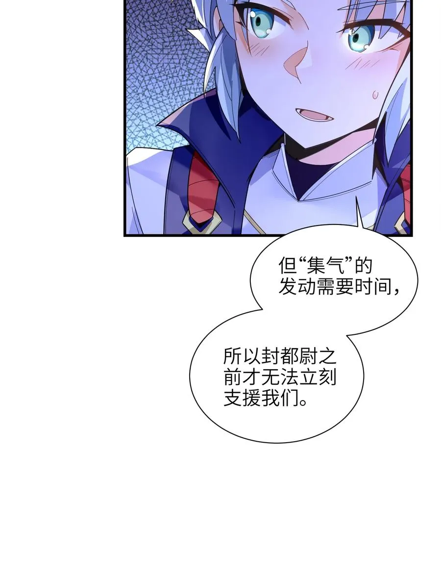 036 在此引导众生！ 第18页