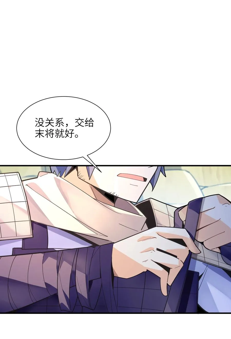 036 在此引导众生！ 第20页