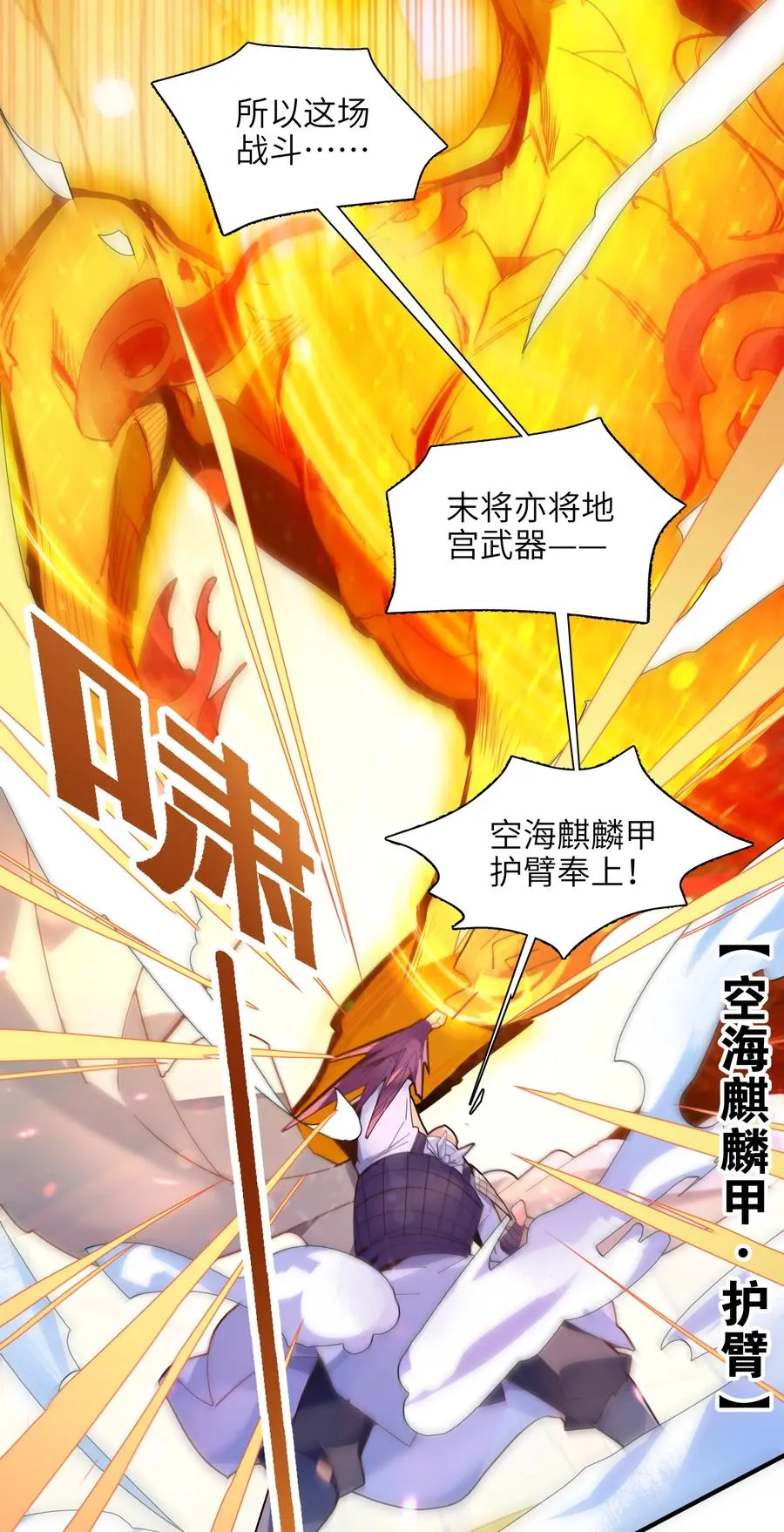 036 在此引导众生！ 第26页