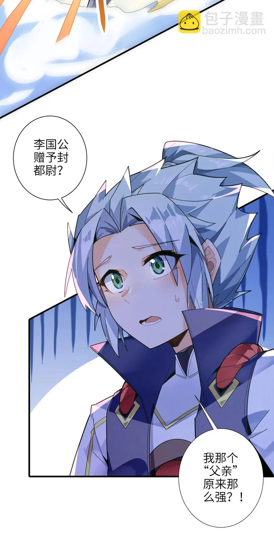 036 在此引导众生！ 第27页