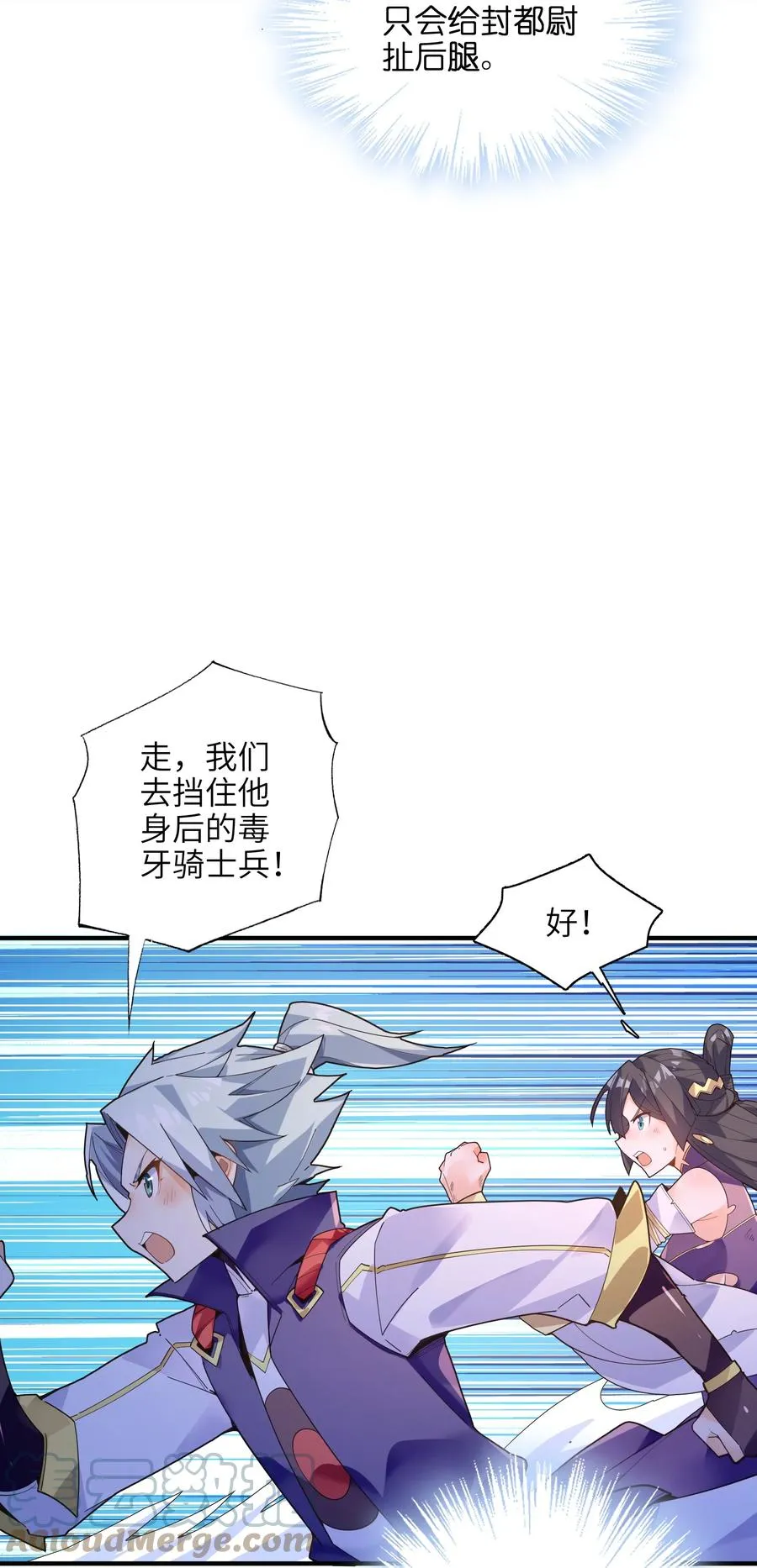 036 在此引导众生！ 第33页
