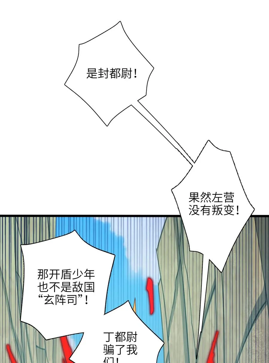 036 在此引导众生！ 第35页