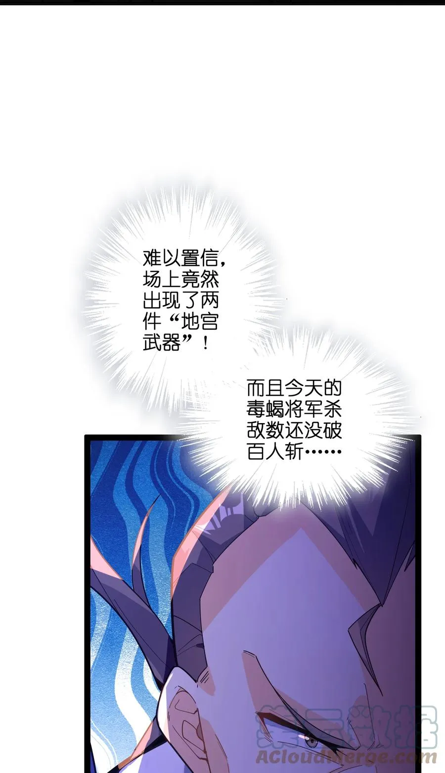 036 在此引导众生！ 第37页
