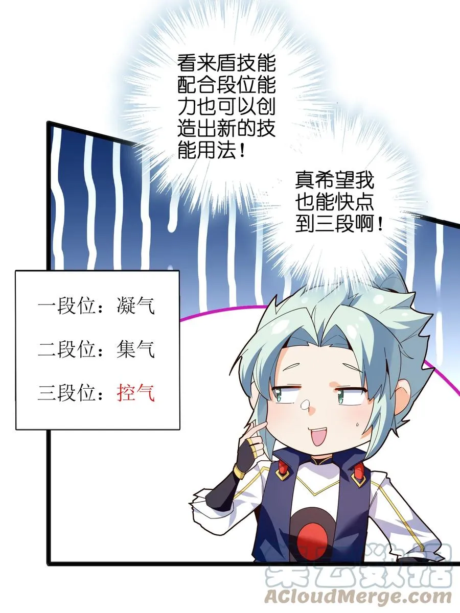 036 在此引导众生！ 第85页