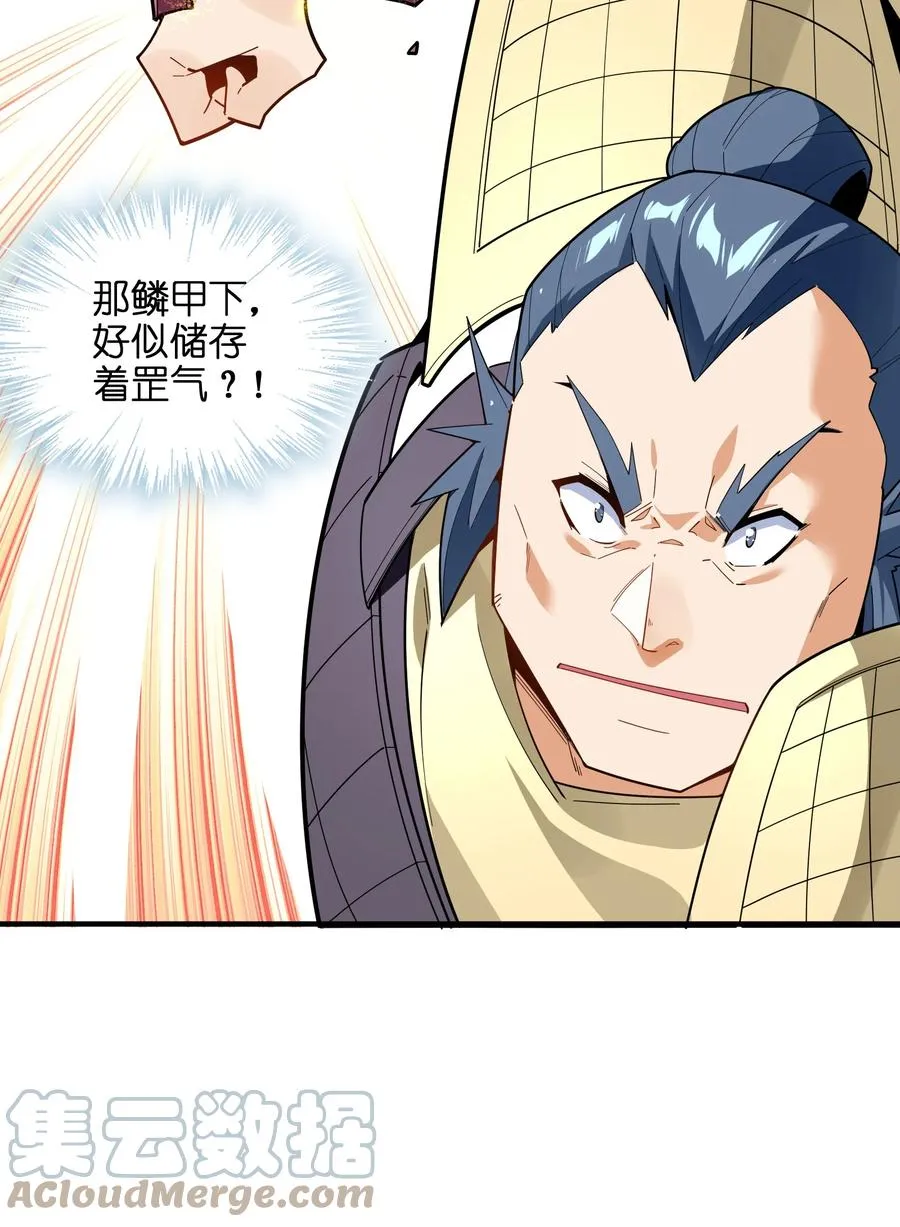036 在此引导众生！ 第89页