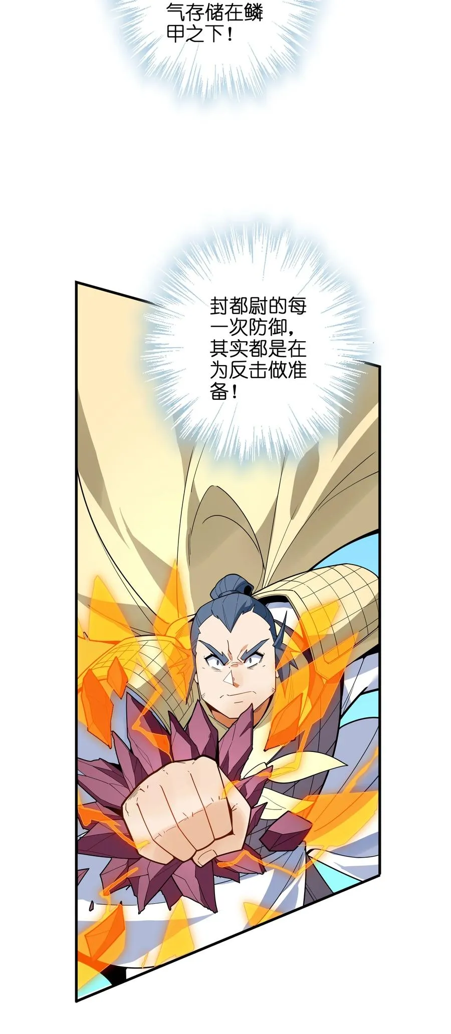 036 在此引导众生！ 第92页