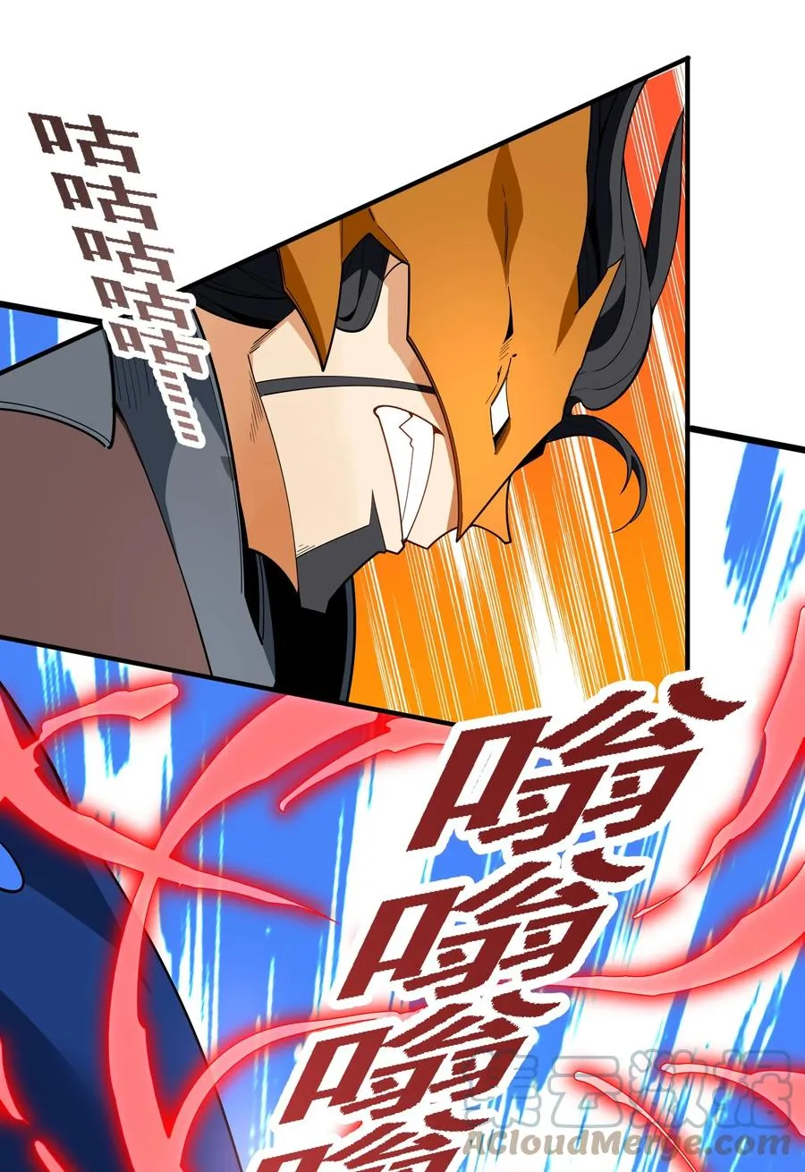 036 在此引导众生！ 第93页