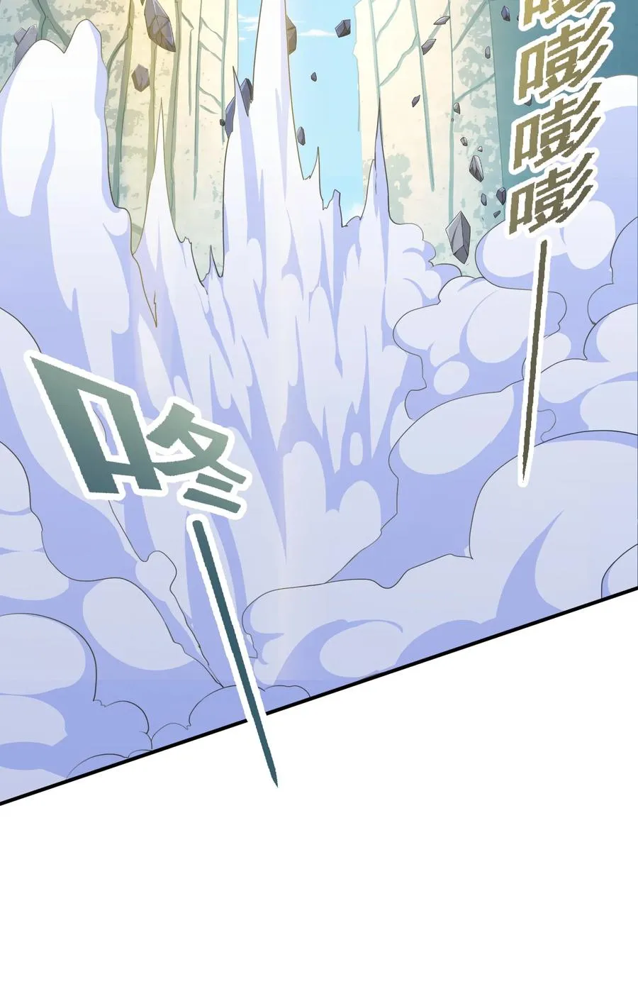 035 我不后悔 第3页