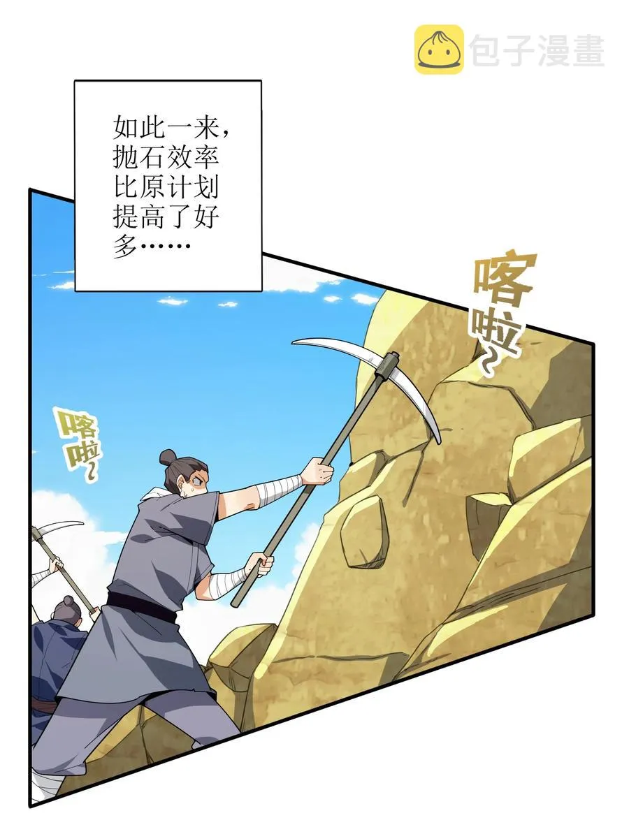 035 我不后悔 第5页