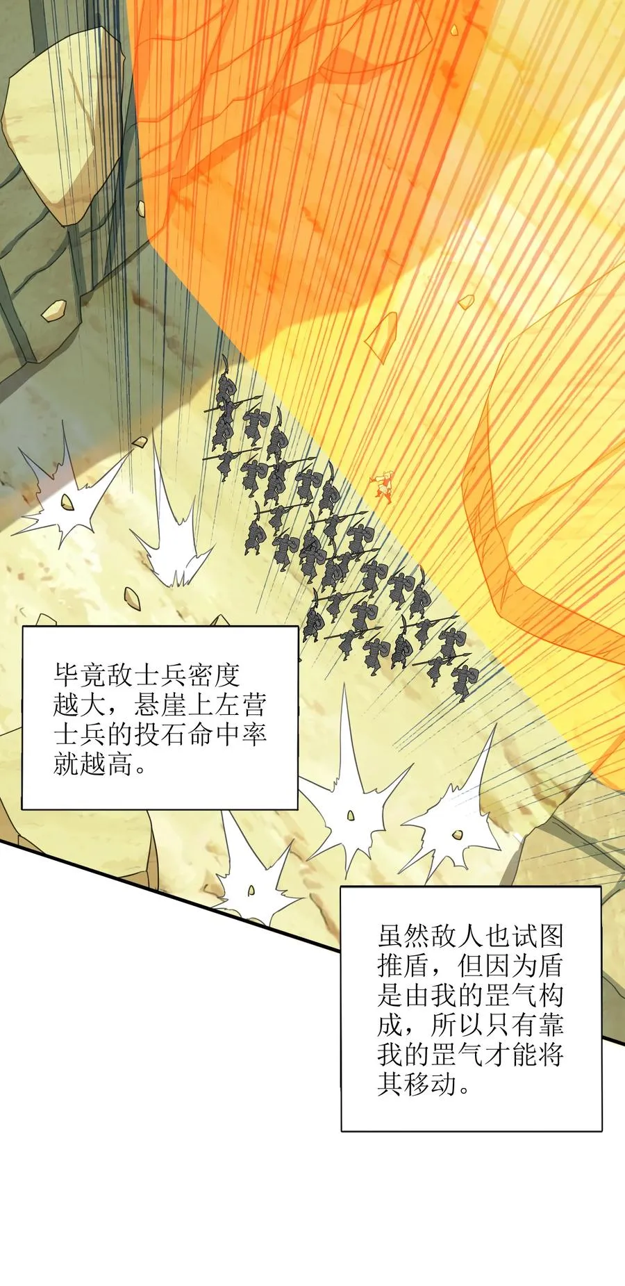 035 我不后悔 第8页