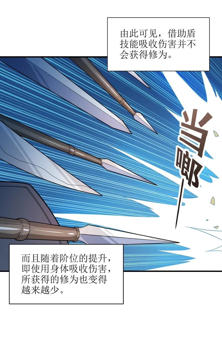 035 我不后悔 第11页