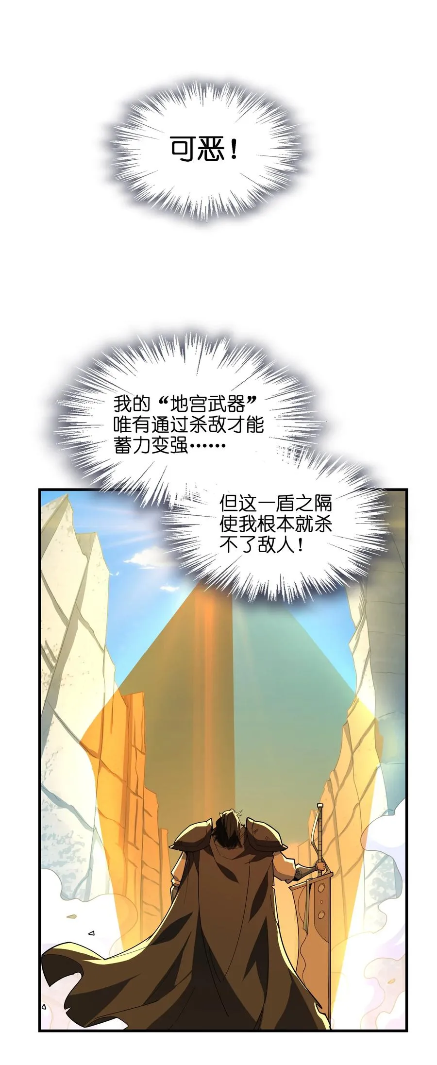 035 我不后悔 第14页