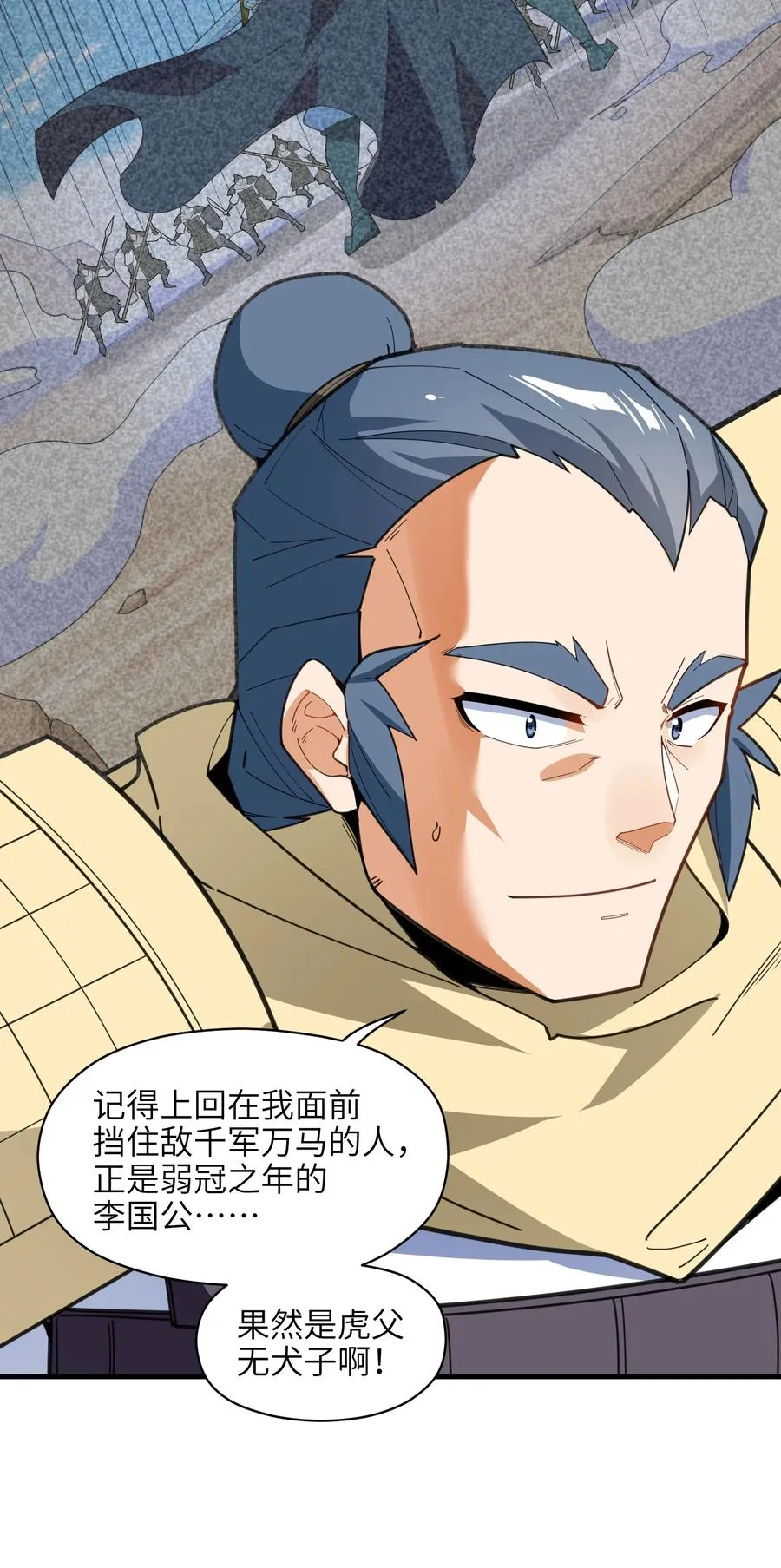 035 我不后悔 第18页
