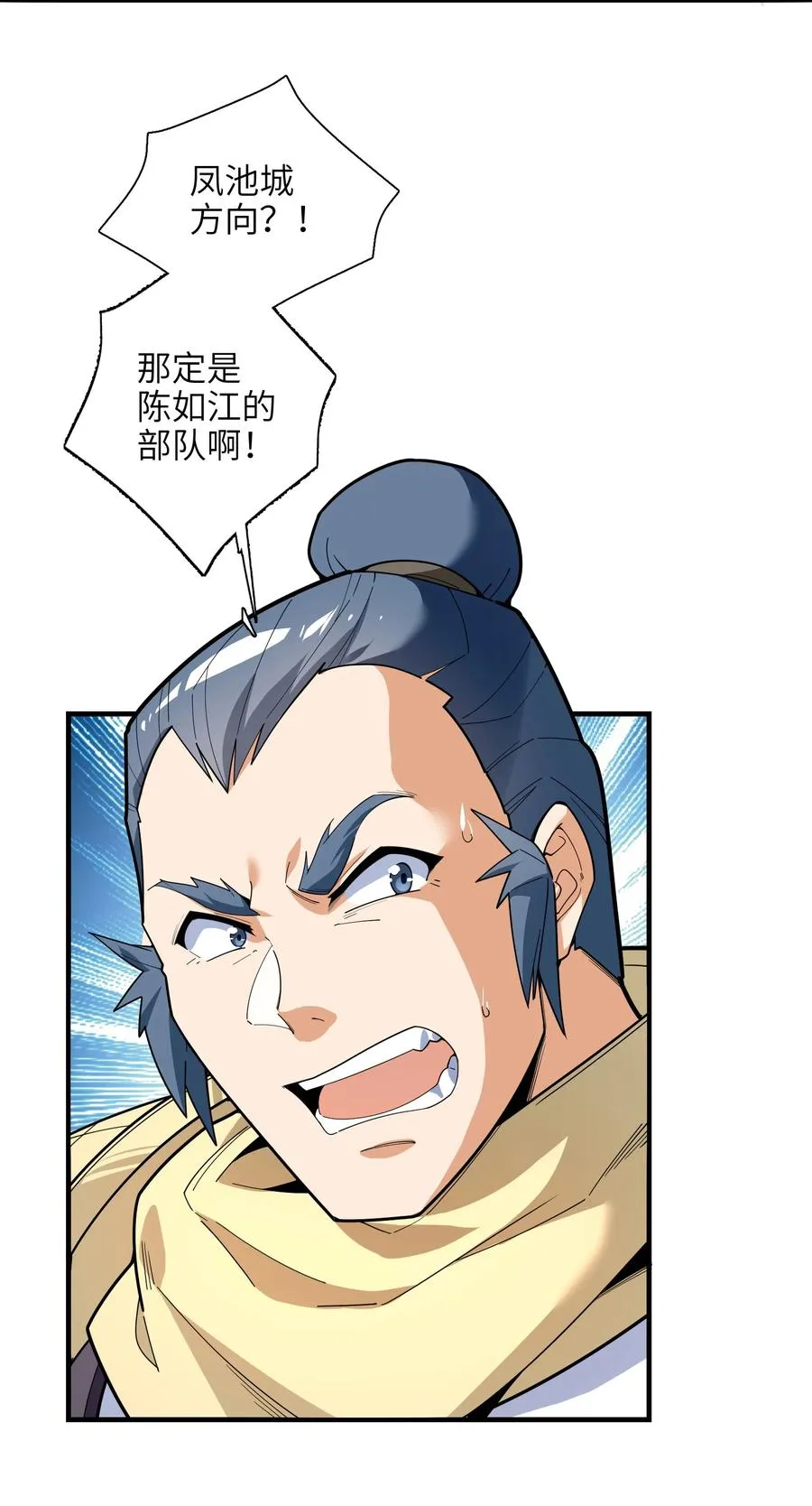 035 我不后悔 第20页