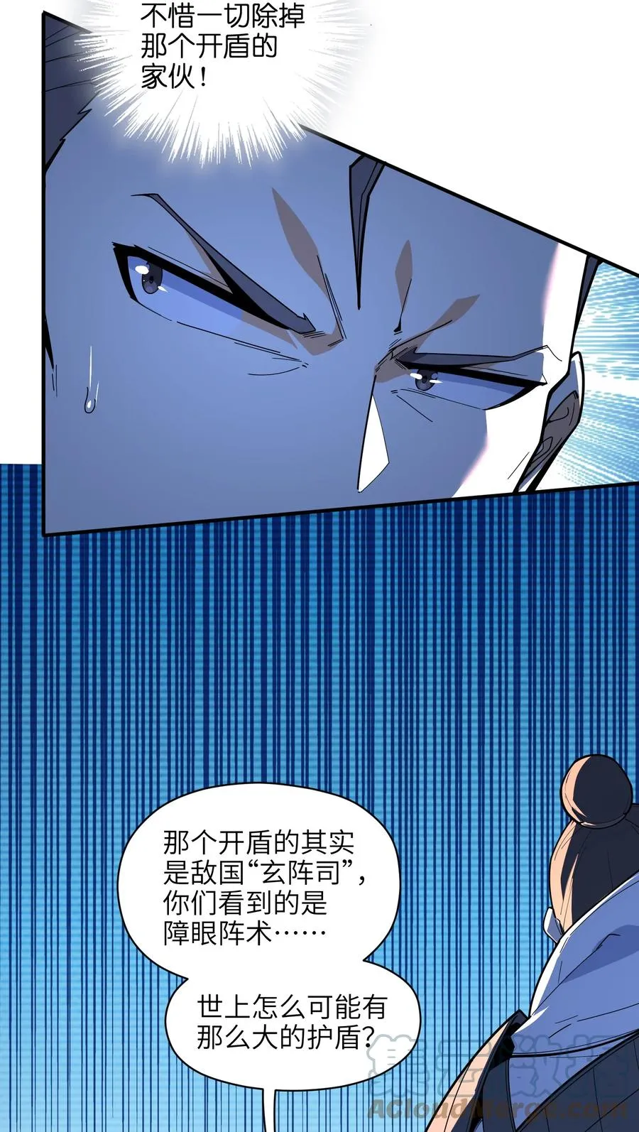 035 我不后悔 第25页