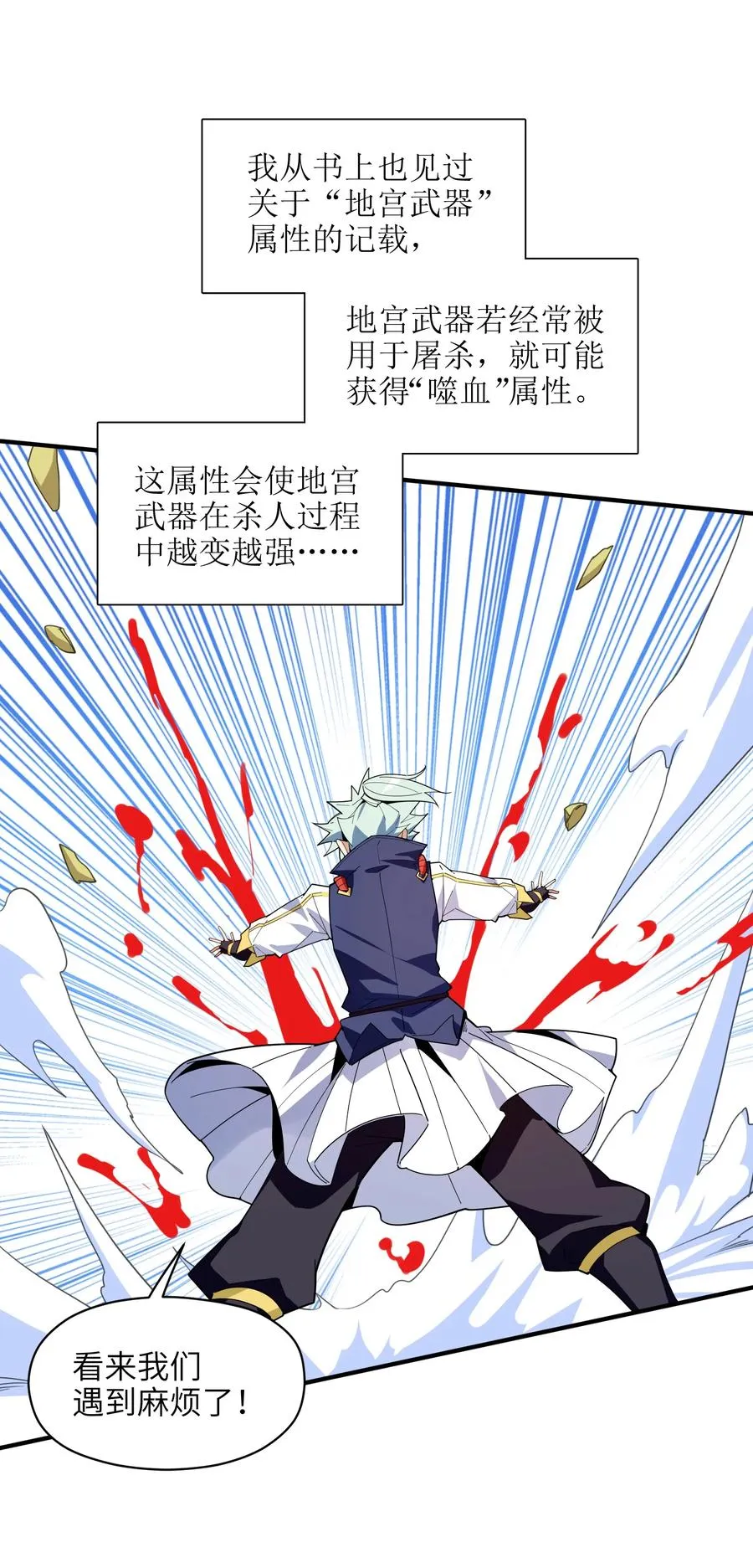 035 我不后悔 第33页