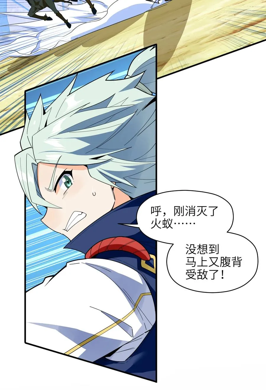 035 我不后悔 第36页