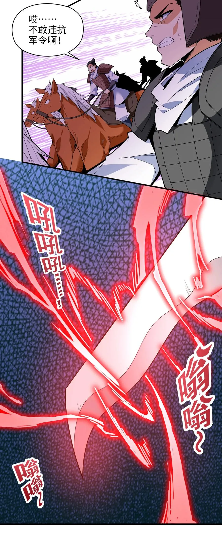 035 我不后悔 第38页