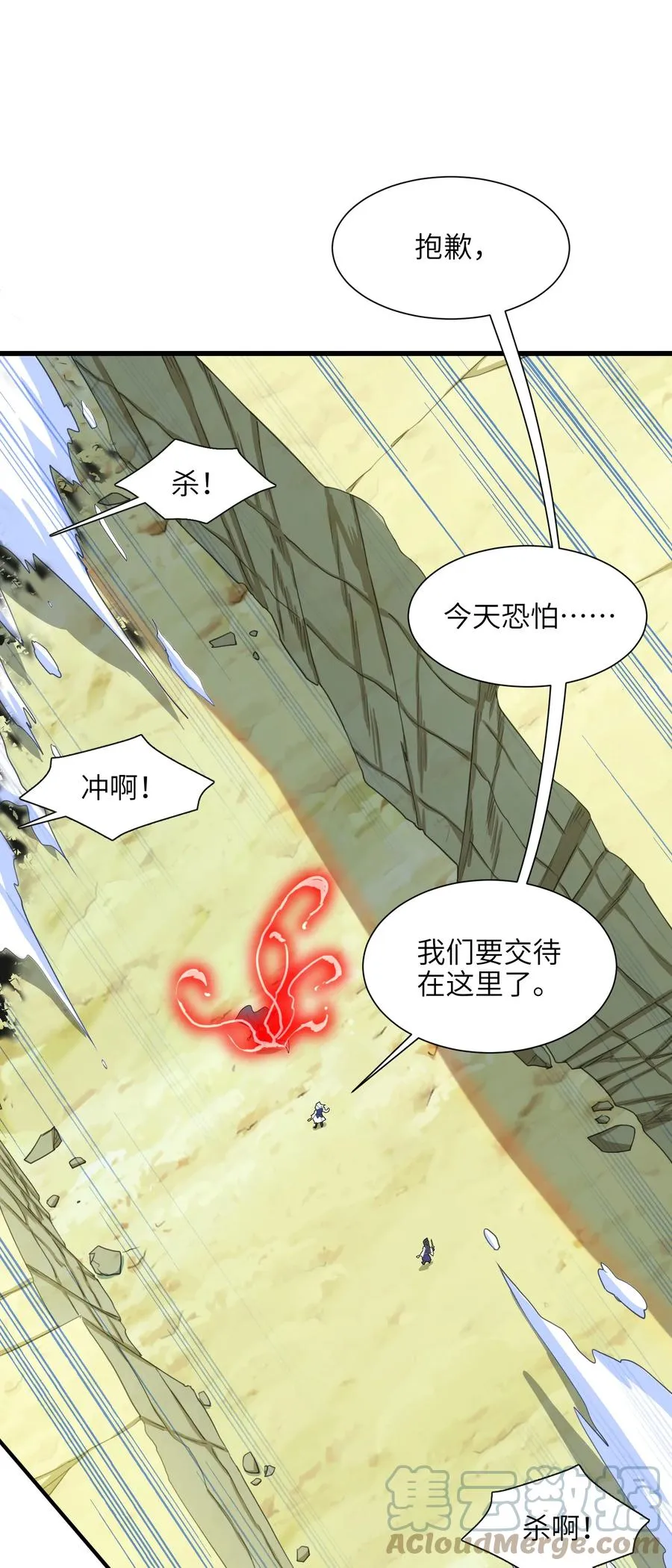 035 我不后悔 第46页