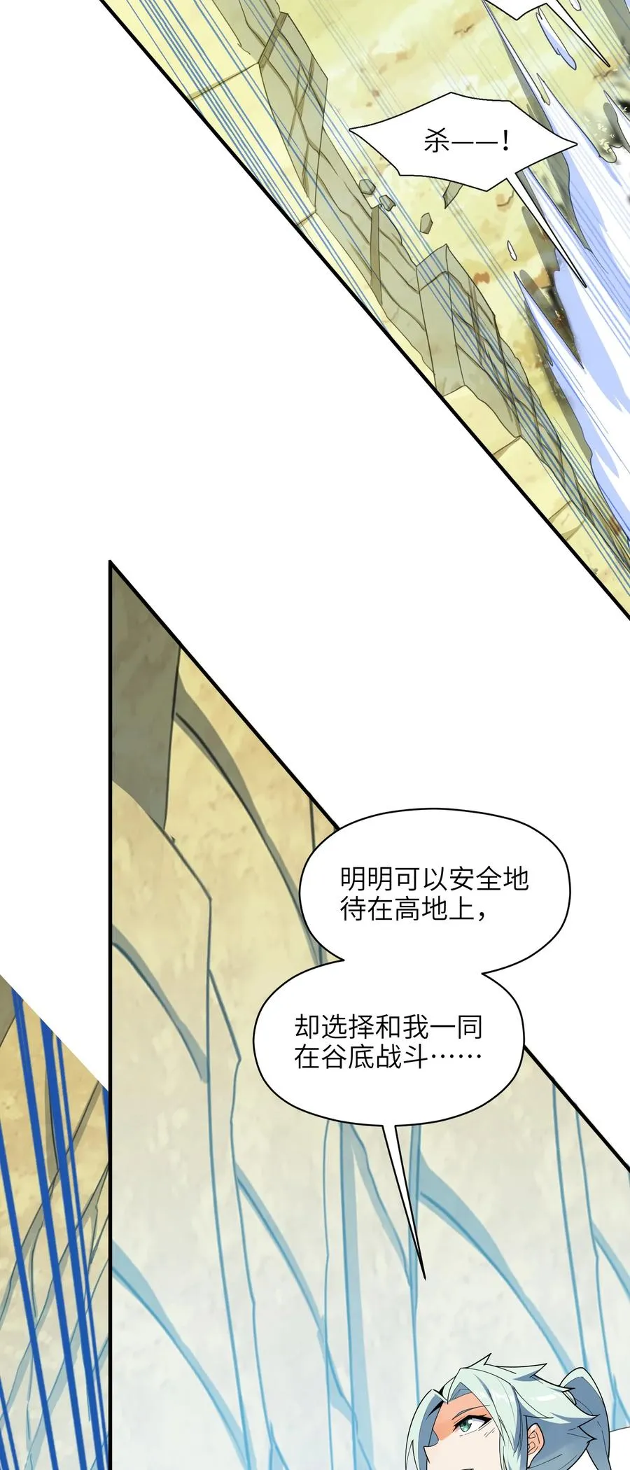 035 我不后悔 第47页