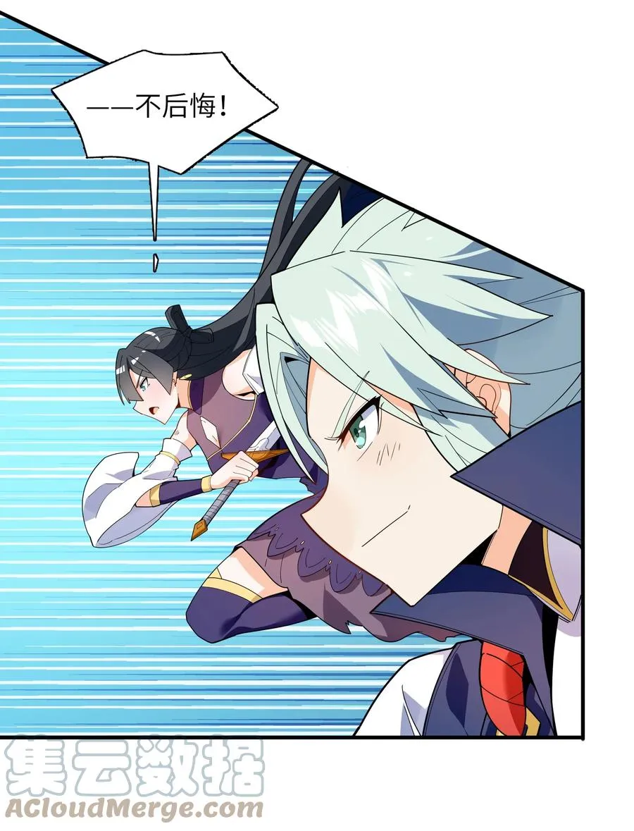 035 我不后悔 第49页