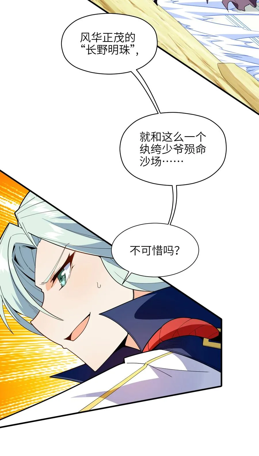 035 我不后悔 第56页