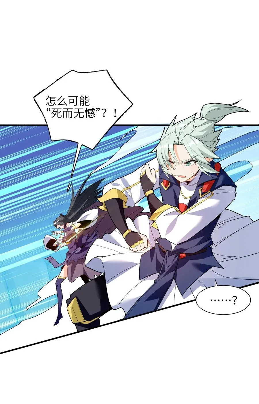 035 我不后悔 第63页
