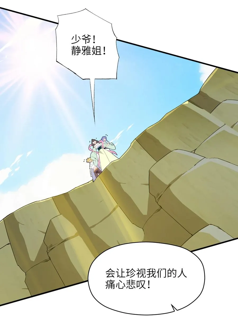 035 我不后悔 第65页