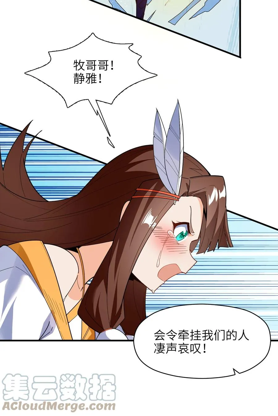 035 我不后悔 第67页
