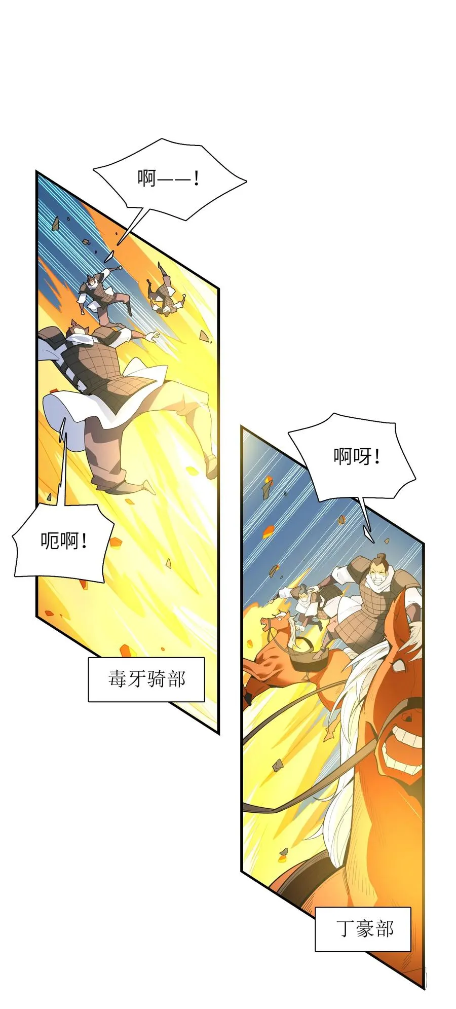 035 我不后悔 第75页