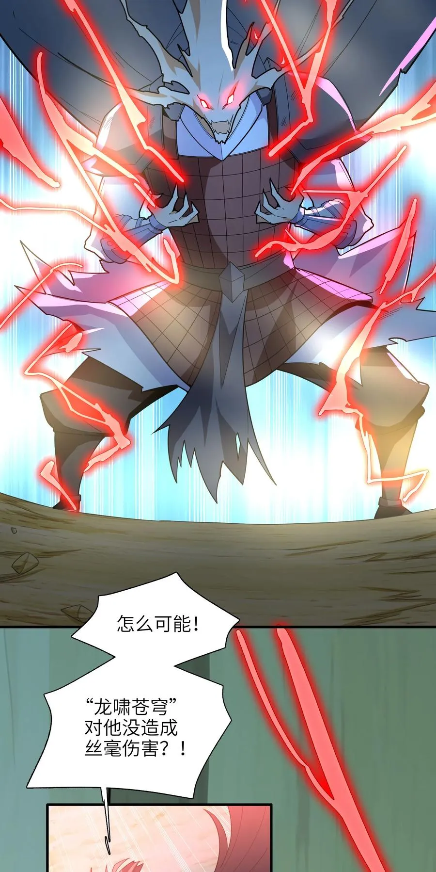 035 我不后悔 第80页