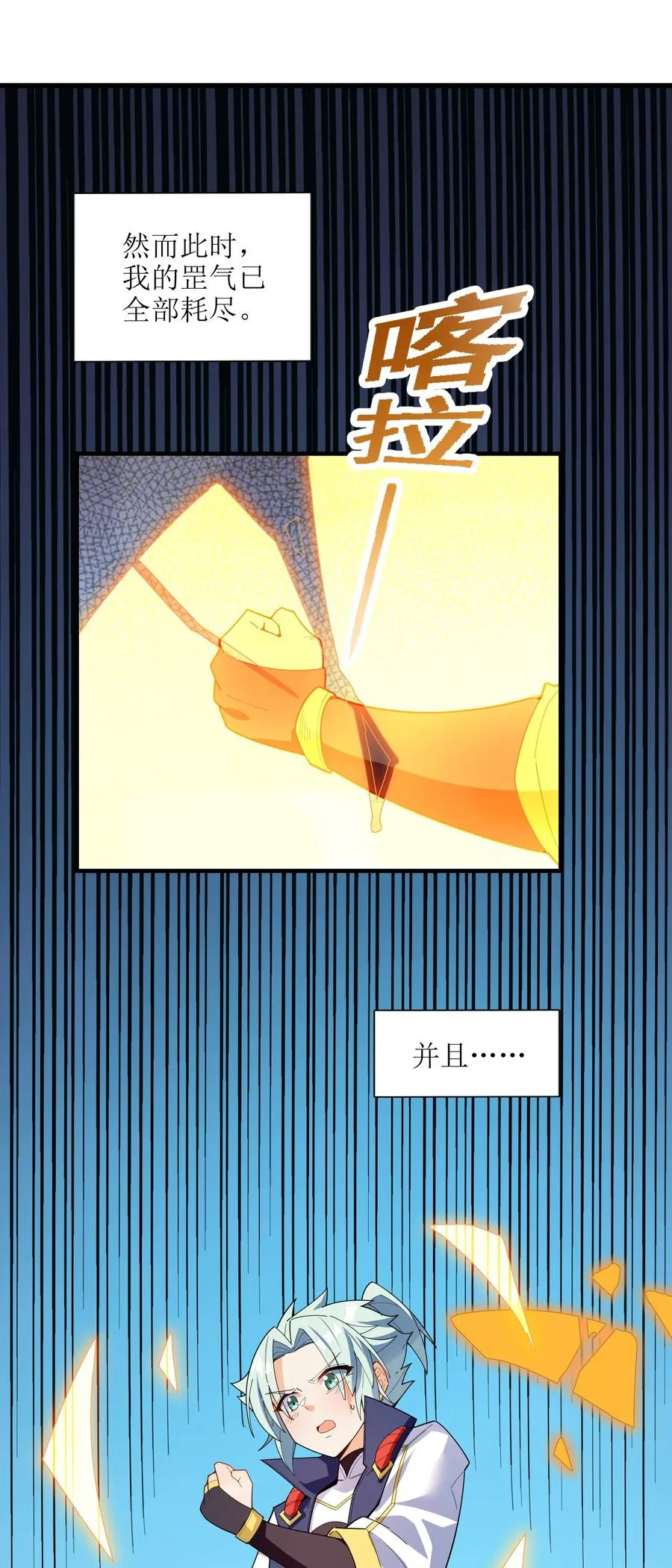 035 我不后悔 第83页
