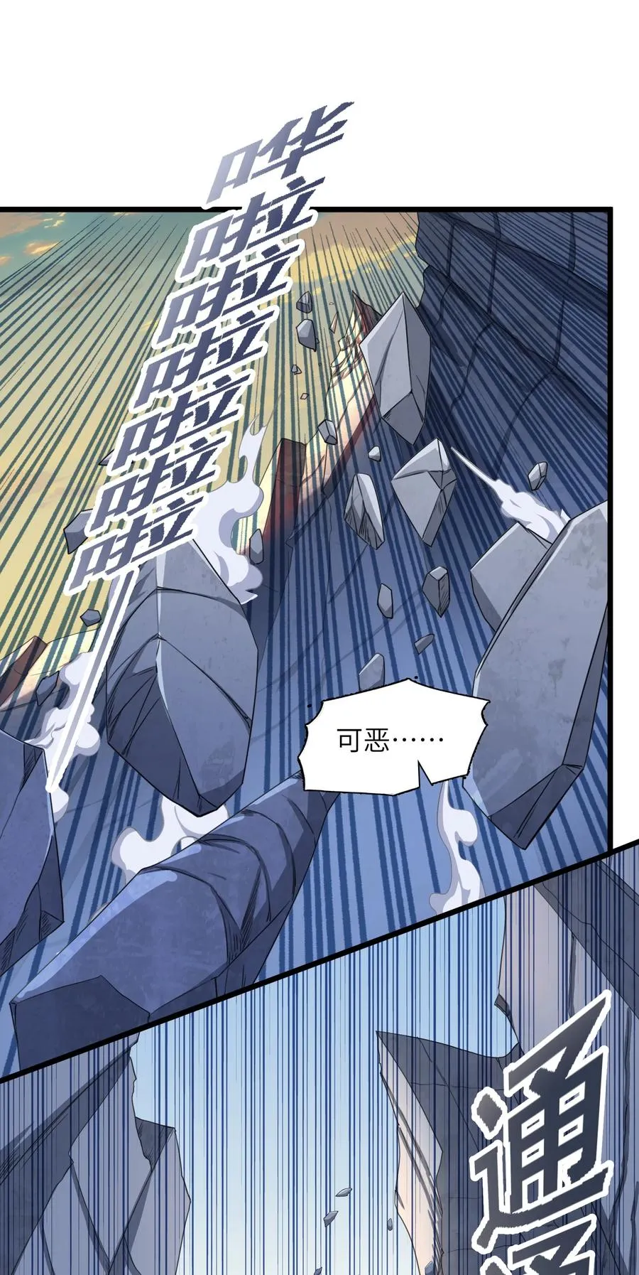 034 并肩战斗 第2页