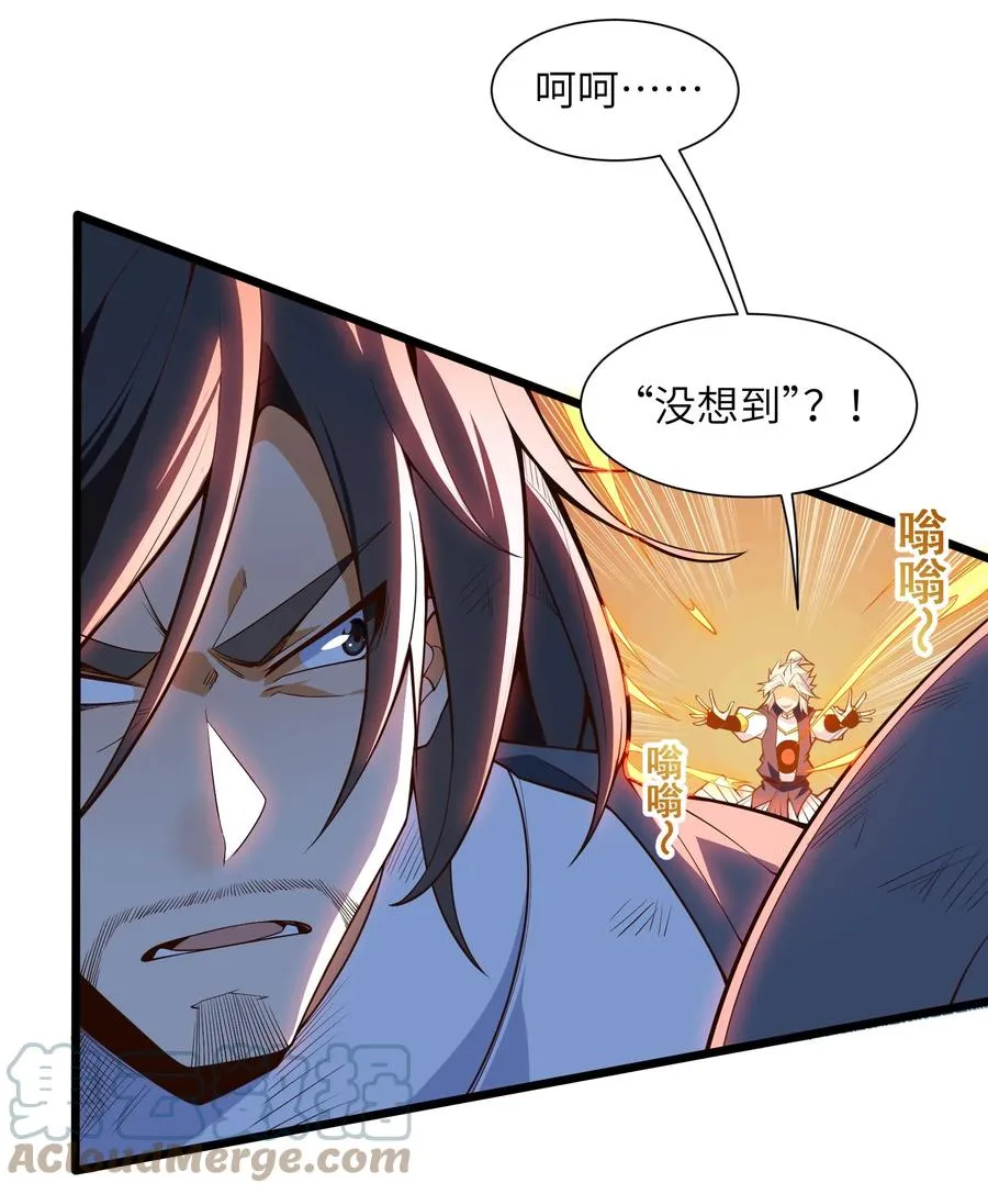 034 并肩战斗 第4页