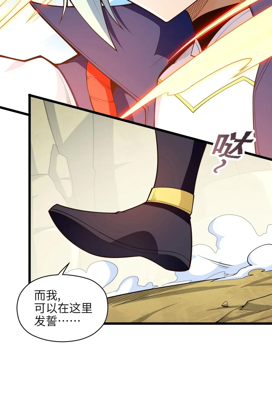 034 并肩战斗 第6页