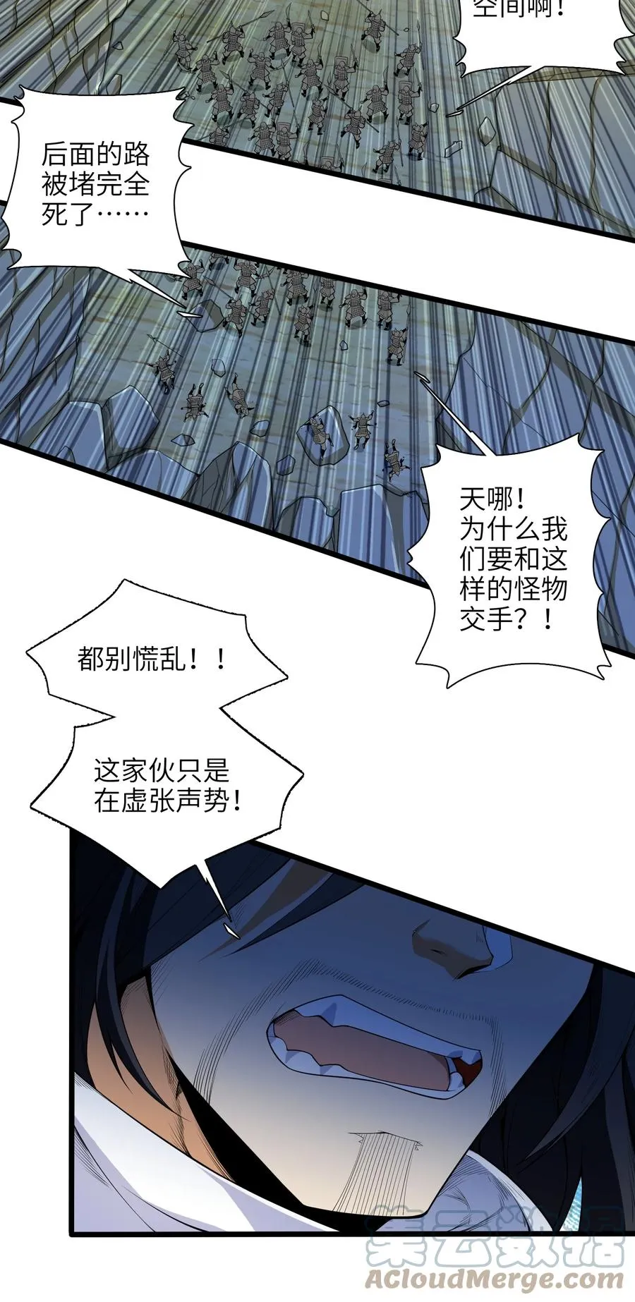 034 并肩战斗 第10页