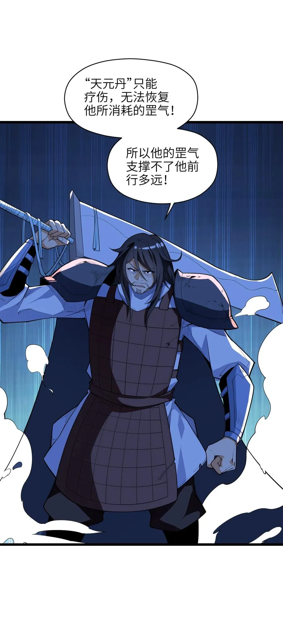 034 并肩战斗 第11页