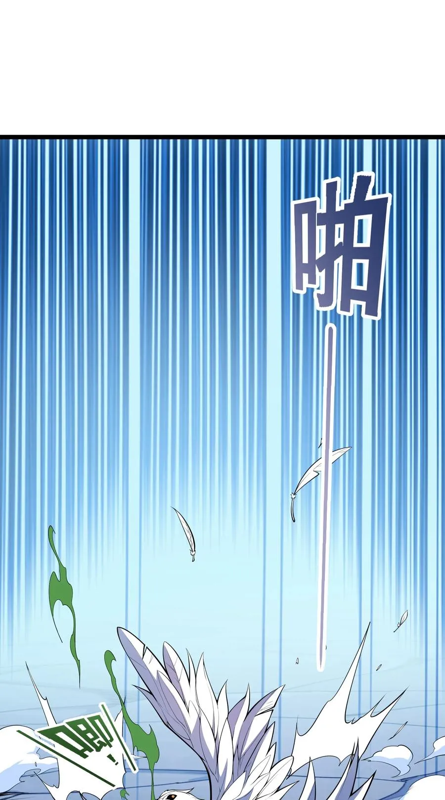 034 并肩战斗 第12页
