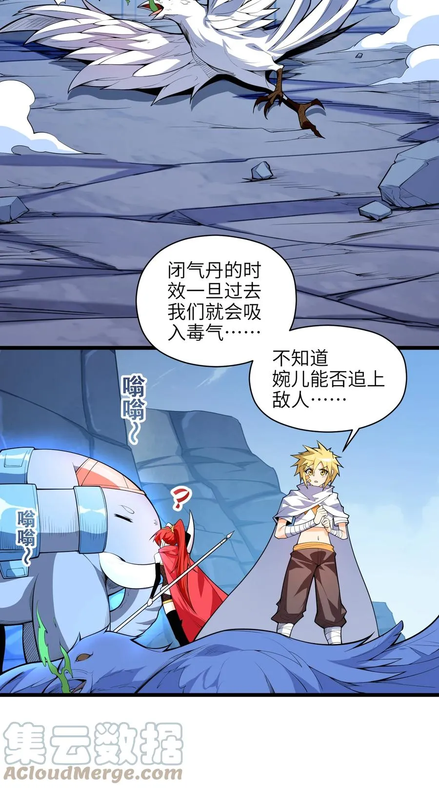 034 并肩战斗 第13页