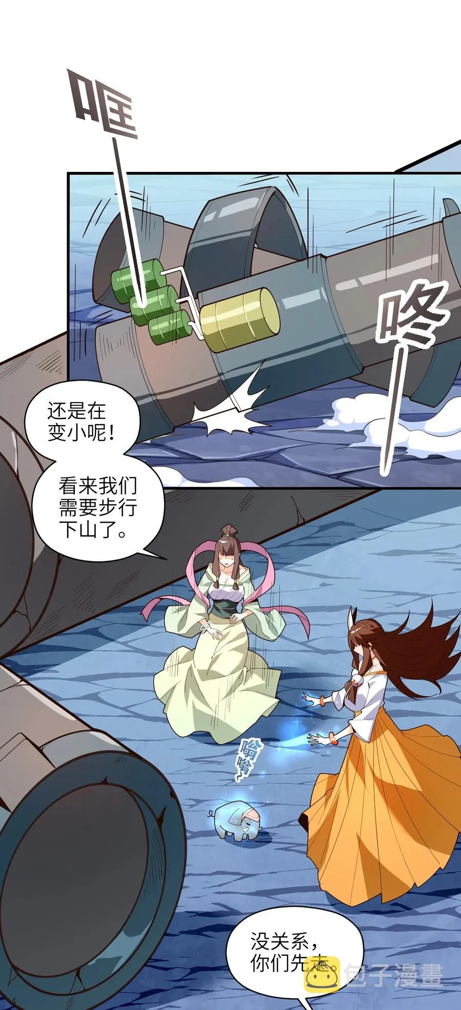 034 并肩战斗 第15页