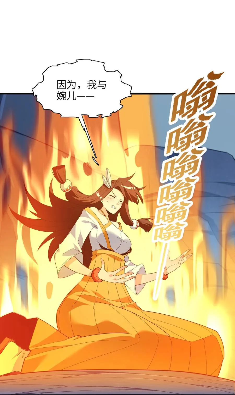034 并肩战斗 第20页