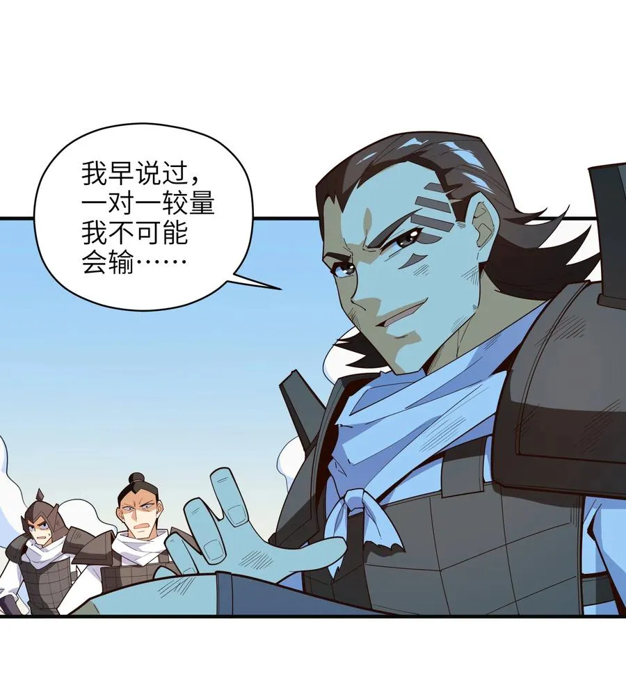 034 并肩战斗 第23页