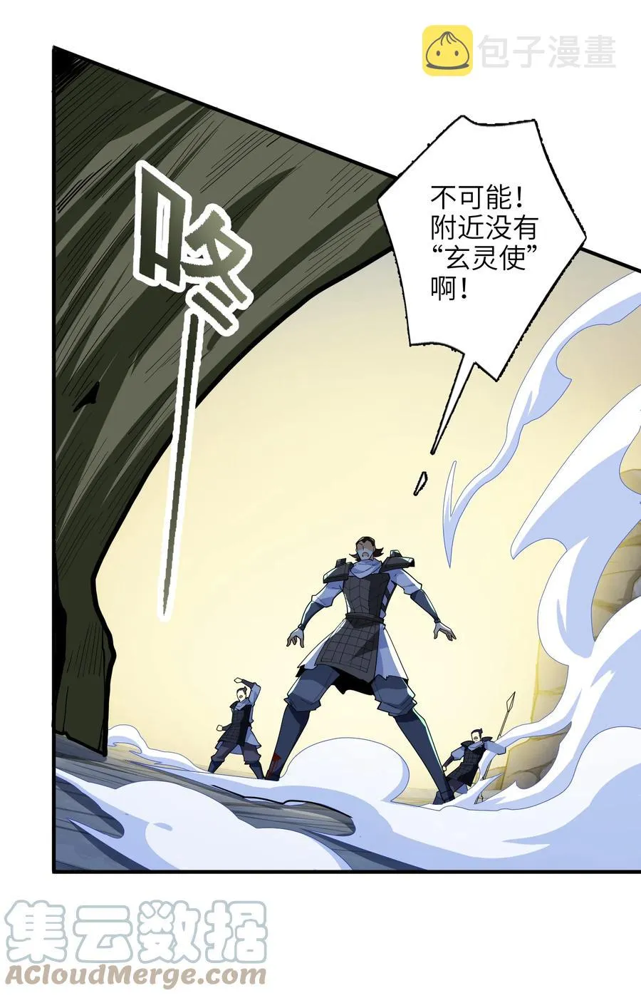 034 并肩战斗 第28页