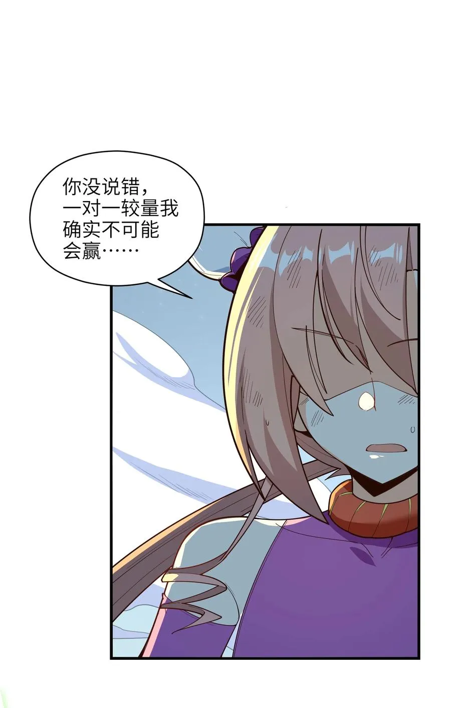 034 并肩战斗 第29页